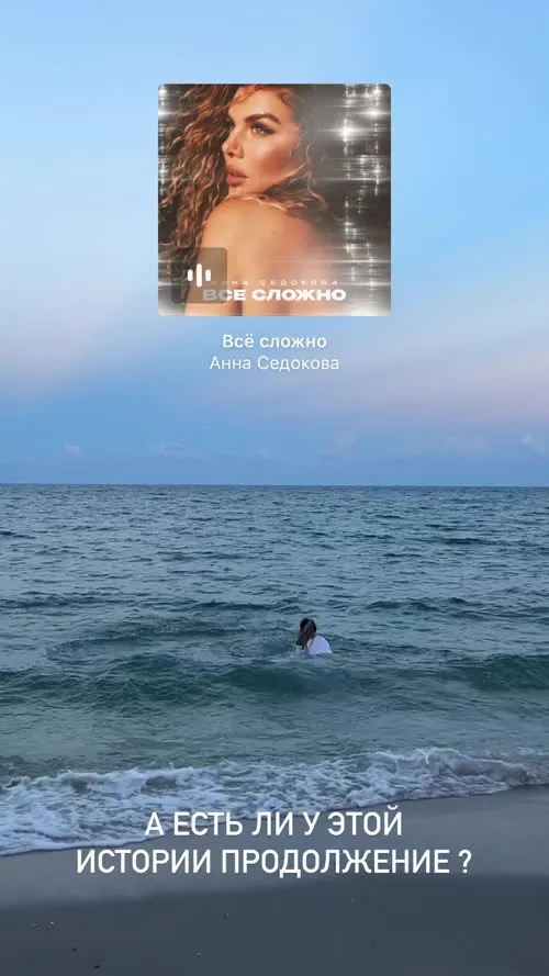 Anna Sedokova - Video #195062