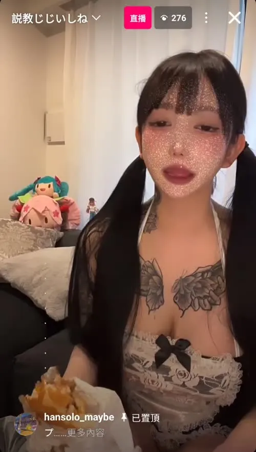 Yumino rimu / Plastic_s_7 - Video