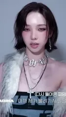 Karina (æspa / aespa) - Video