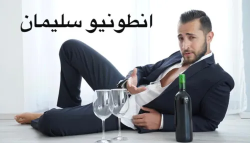 Antonio Suleiman - Syrian Pornstar