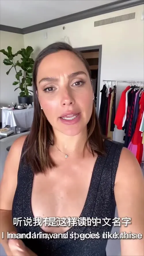 Gal Gadot - Ig story 3 Aug 2023
