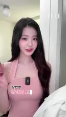 Jang Won-young / 장원영 WONYOUNG - Video #331294