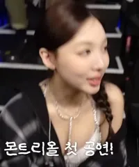 I’m Nayeon / Nayeon / nayeonyny - Nayeon