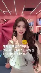 Jang Won-young / 장원영 WONYOUNG - Video #406316