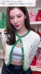 Minatozaki Sana (TWICE) - Video