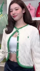 Minatozaki Sana (TWICE) - Video #283943