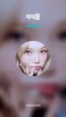 Kim Chaewon 김채원 [Le Sserafim] - Video #123164